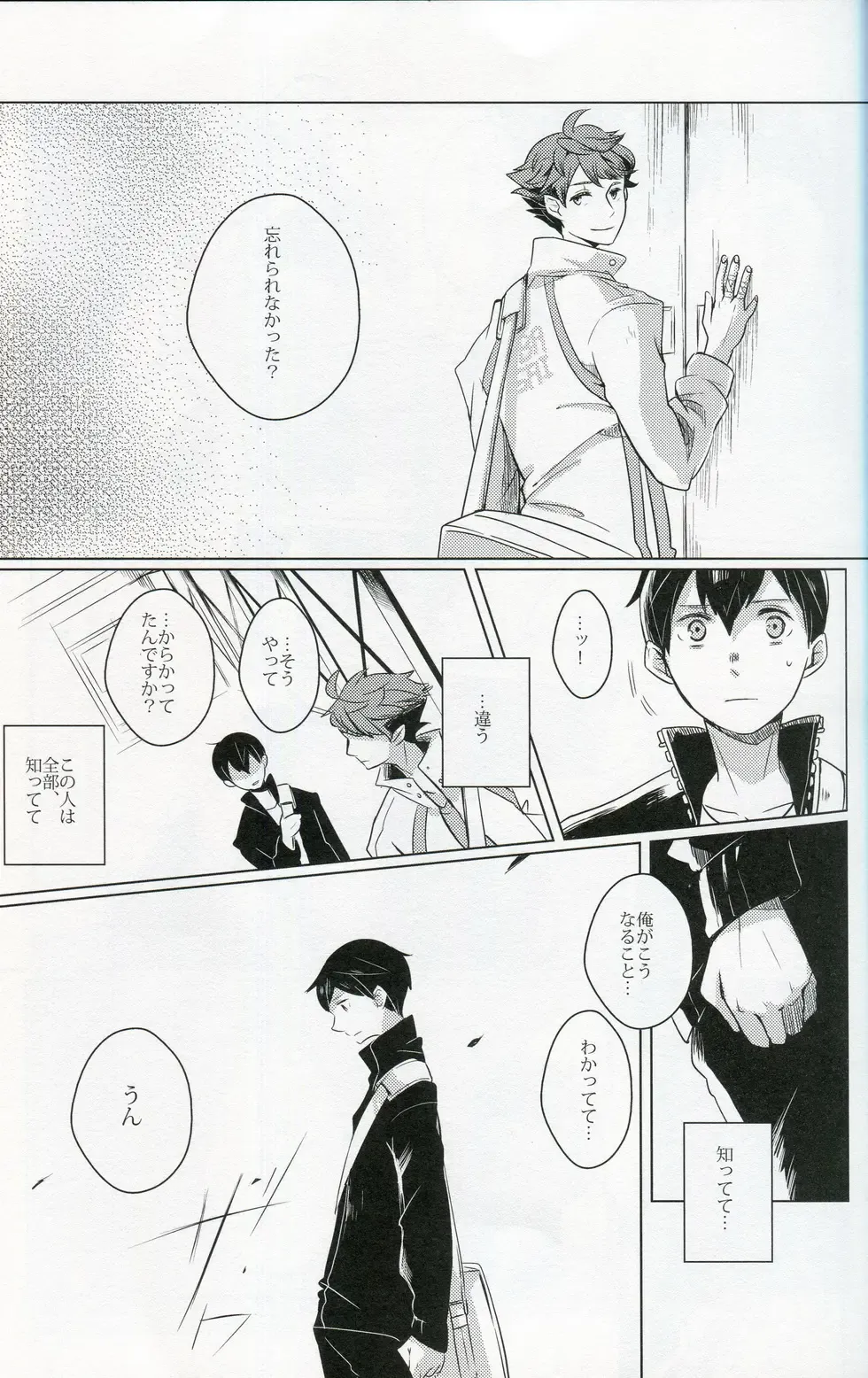 [Mekako] Sakura no Ato Fhentai - Page 22