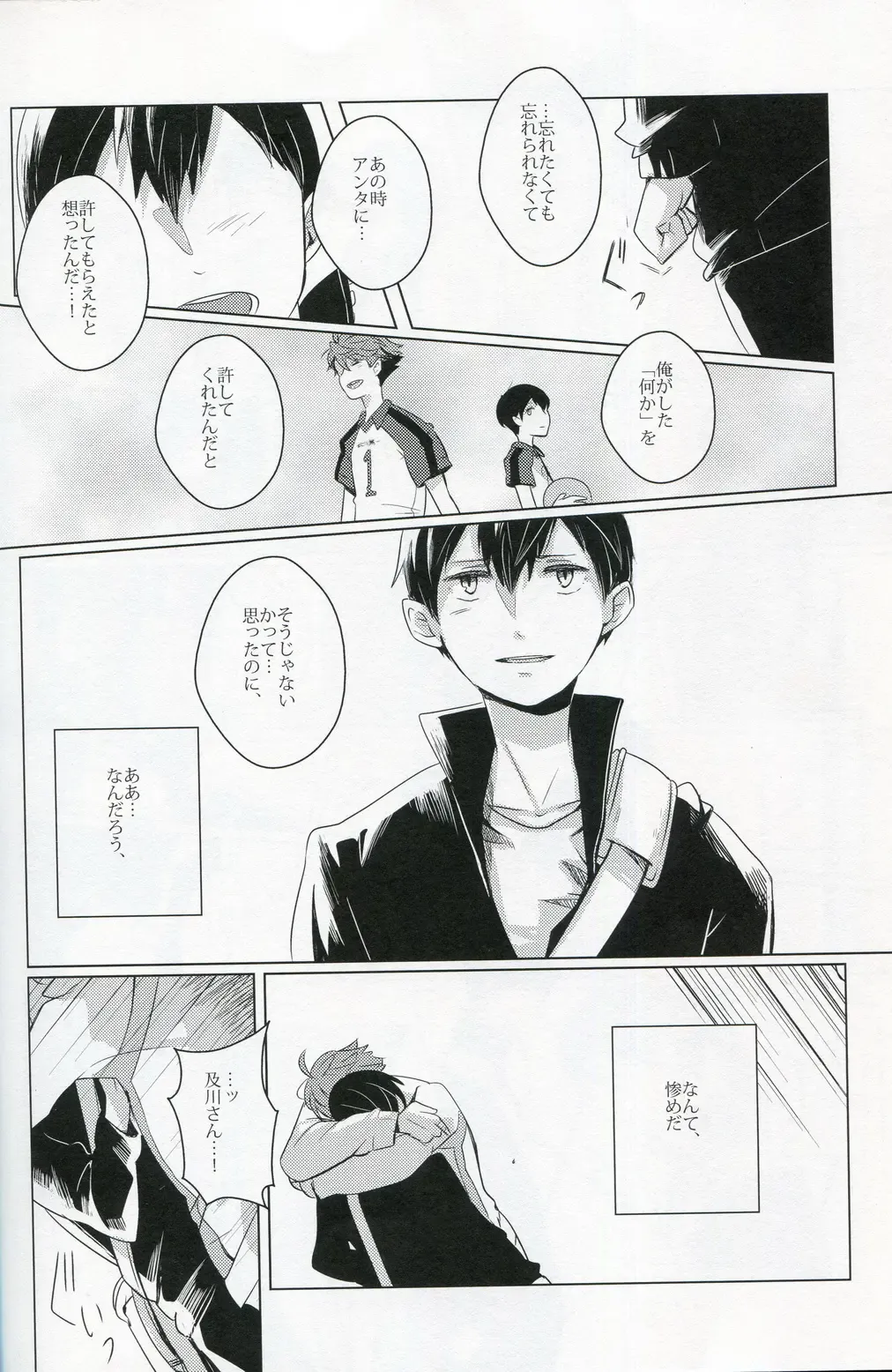 [Mekako] Sakura no Ato Fhentai - Page 23