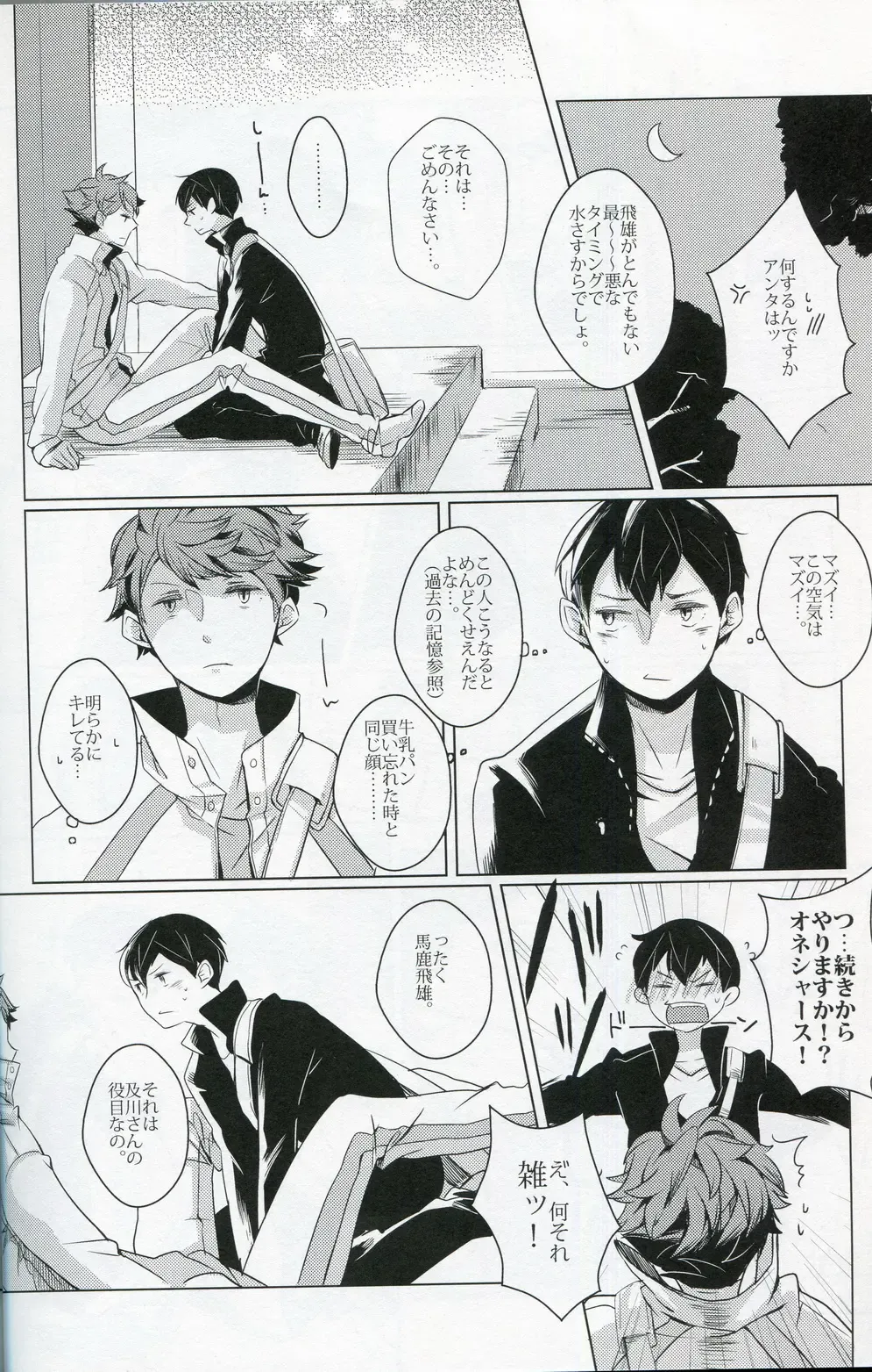 [Mekako] Sakura no Ato Fhentai - Page 27