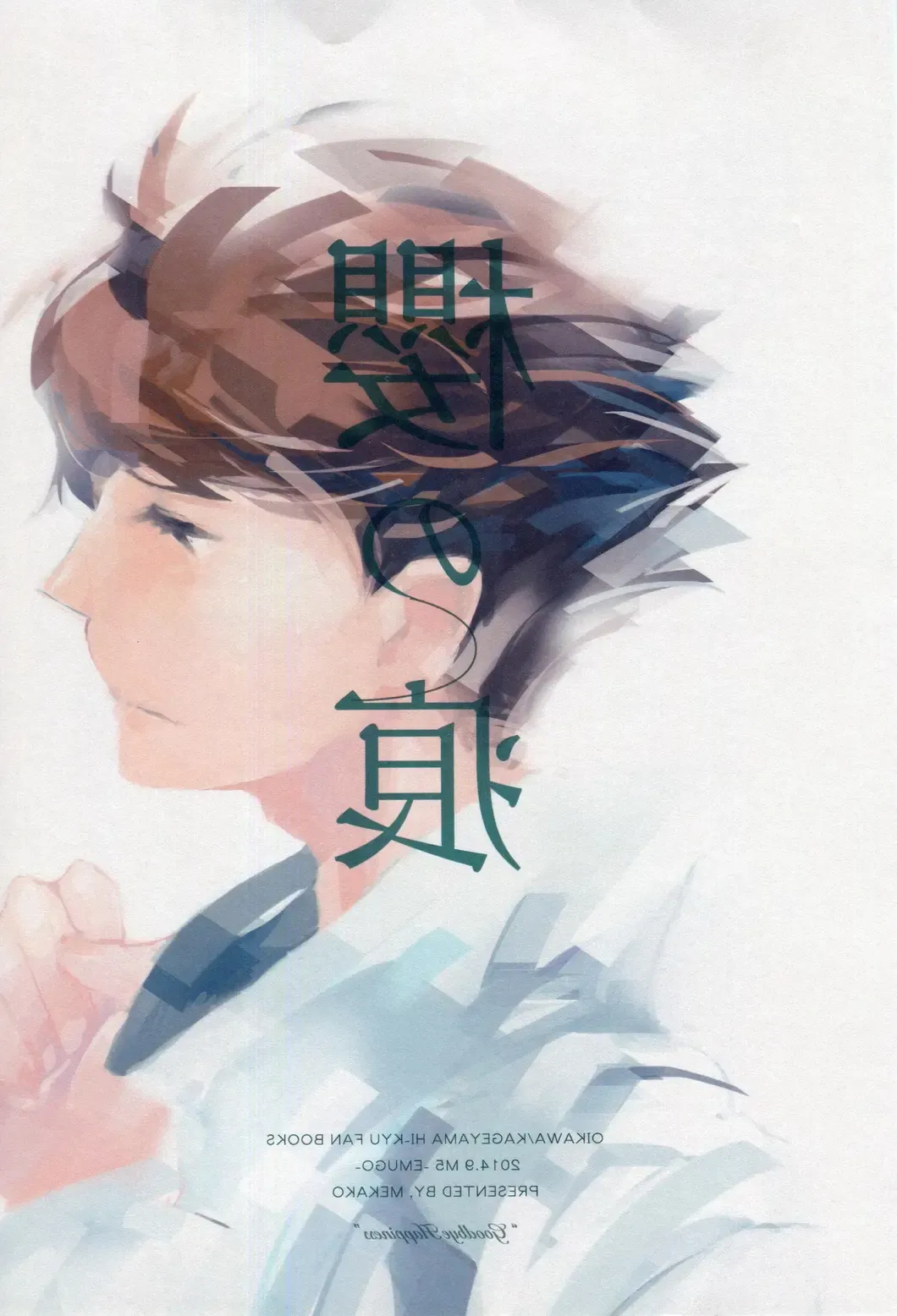 [Mekako] Sakura no Ato Fhentai - Page 33