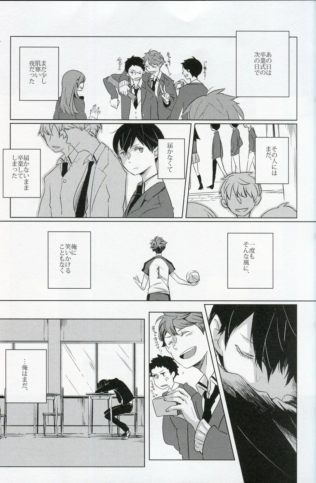 [Mekako] Sakura no Ato Fhentai - Page 6