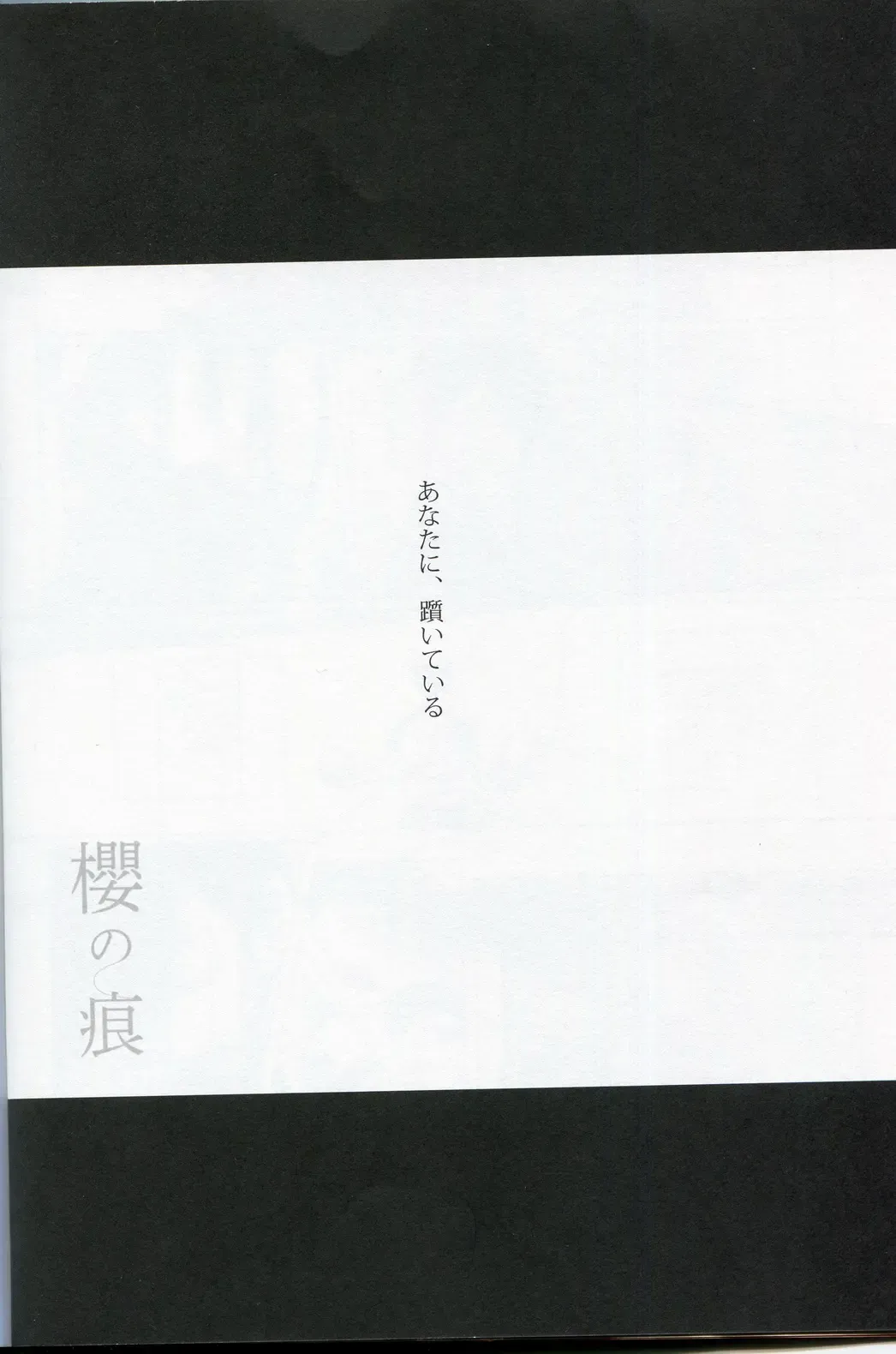 [Mekako] Sakura no Ato Fhentai - Page 7