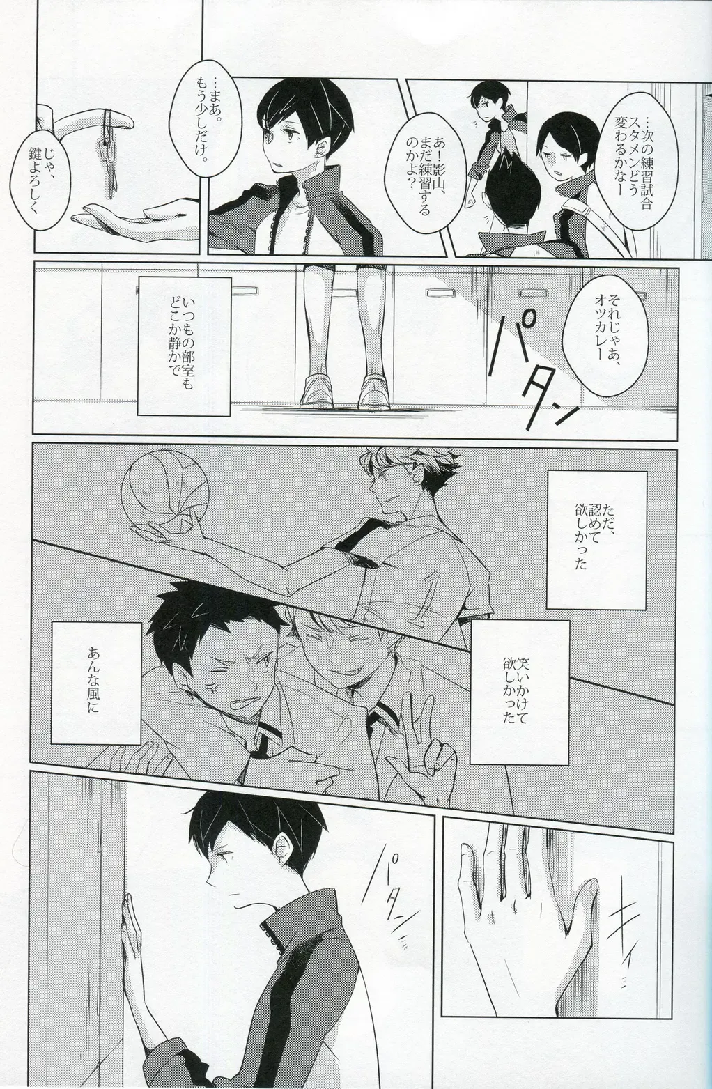 [Mekako] Sakura no Ato Fhentai - Page 8