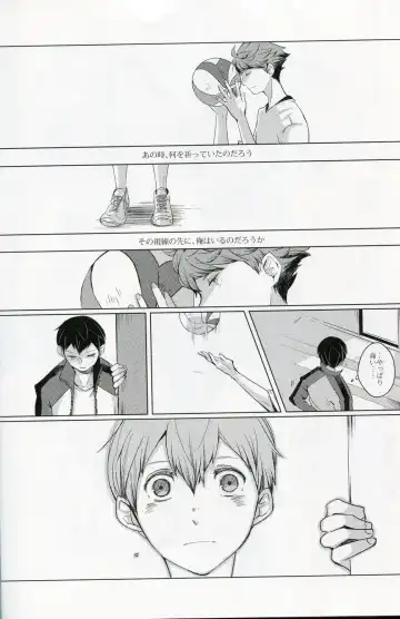 [Mekako] Sakura no Ato Fhentai - Page 15