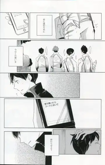 [Mekako] Sakura no Ato Fhentai - Page 19