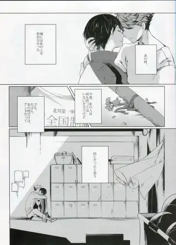[Mekako] Sakura no Ato Fhentai - Page 2