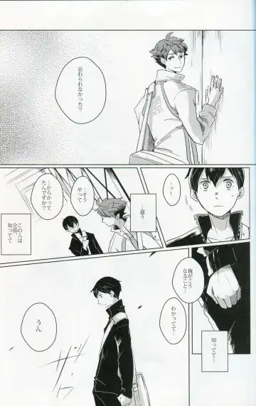 [Mekako] Sakura no Ato Fhentai - Page 22