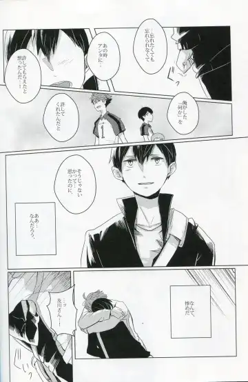 [Mekako] Sakura no Ato Fhentai - Page 23