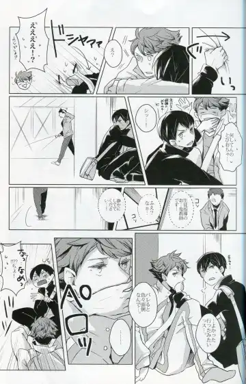 [Mekako] Sakura no Ato Fhentai - Page 26