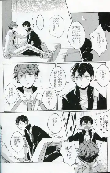 [Mekako] Sakura no Ato Fhentai - Page 27