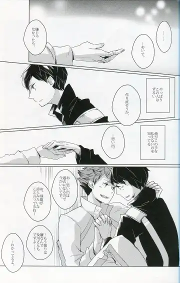 [Mekako] Sakura no Ato Fhentai - Page 28