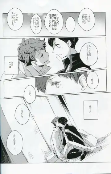 [Mekako] Sakura no Ato Fhentai - Page 29