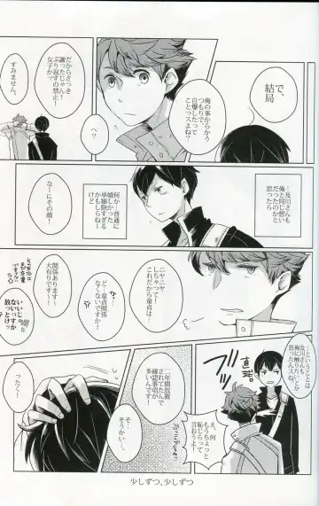 [Mekako] Sakura no Ato Fhentai - Page 30