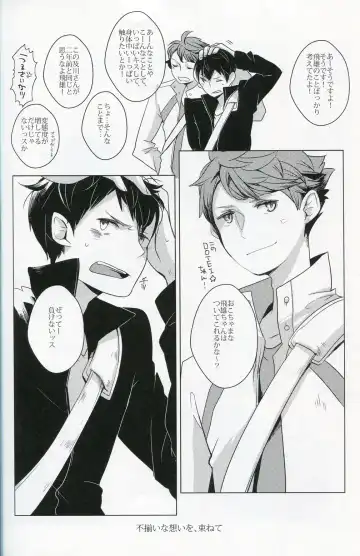 [Mekako] Sakura no Ato Fhentai - Page 31