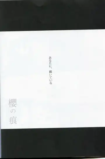 [Mekako] Sakura no Ato Fhentai - Page 7