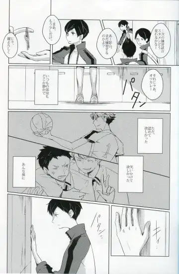 [Mekako] Sakura no Ato Fhentai - Page 8