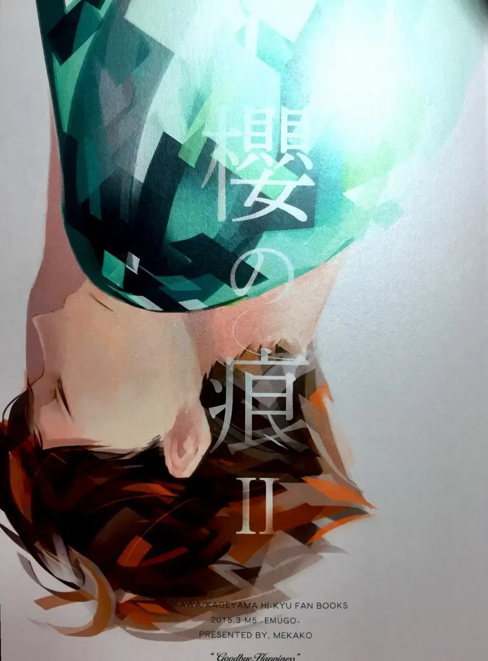 [Mekako] Sakura no Ato II Fhentai - Page 1