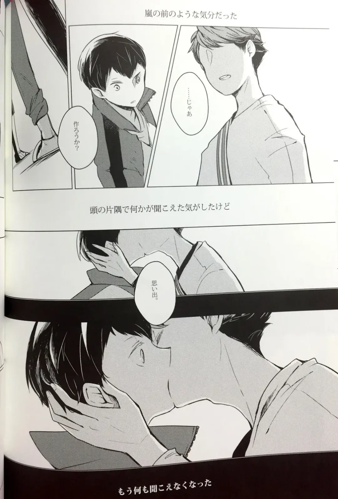 [Mekako] Sakura no Ato II Fhentai - Page 22