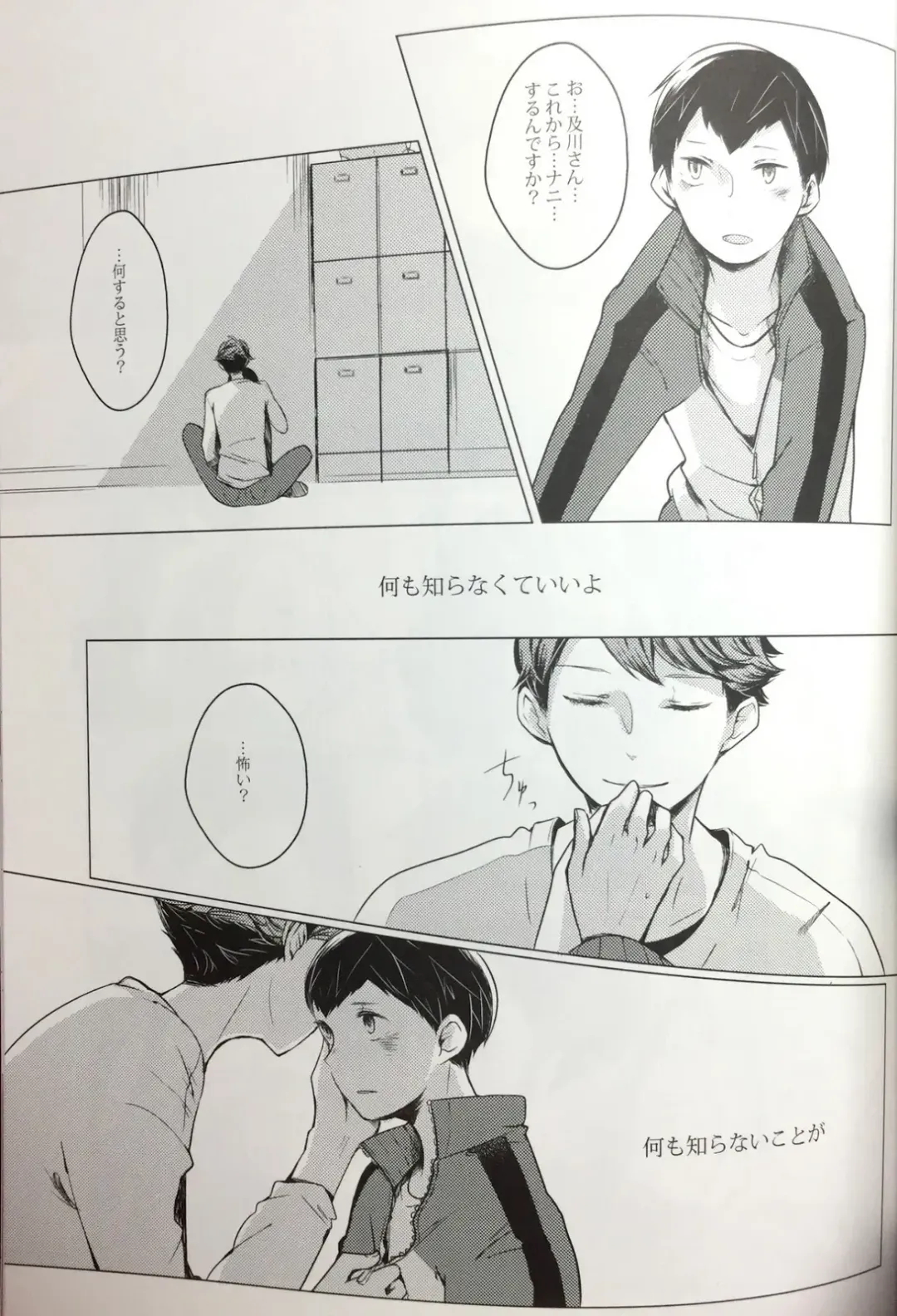 [Mekako] Sakura no Ato II Fhentai - Page 23