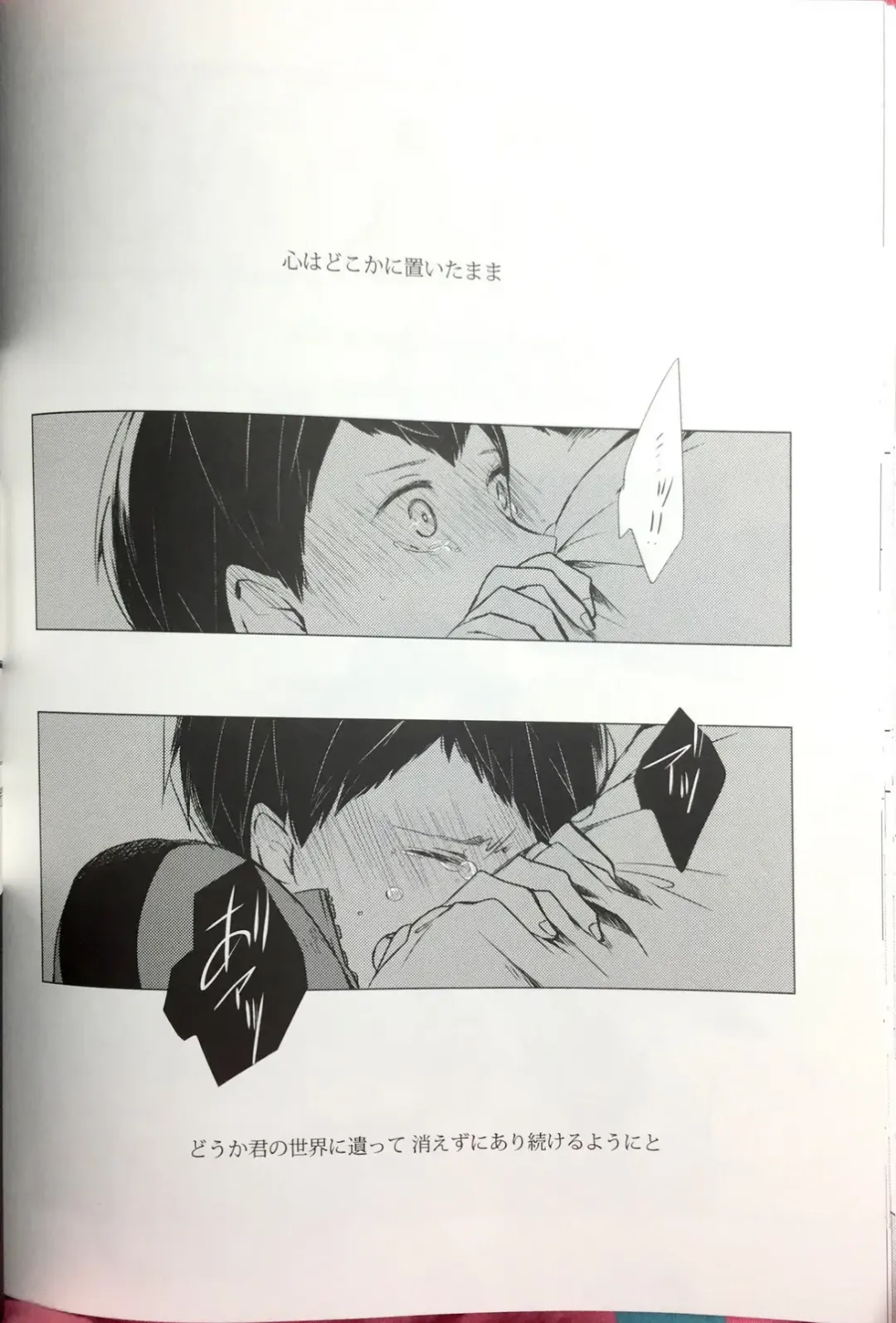 [Mekako] Sakura no Ato II Fhentai - Page 35