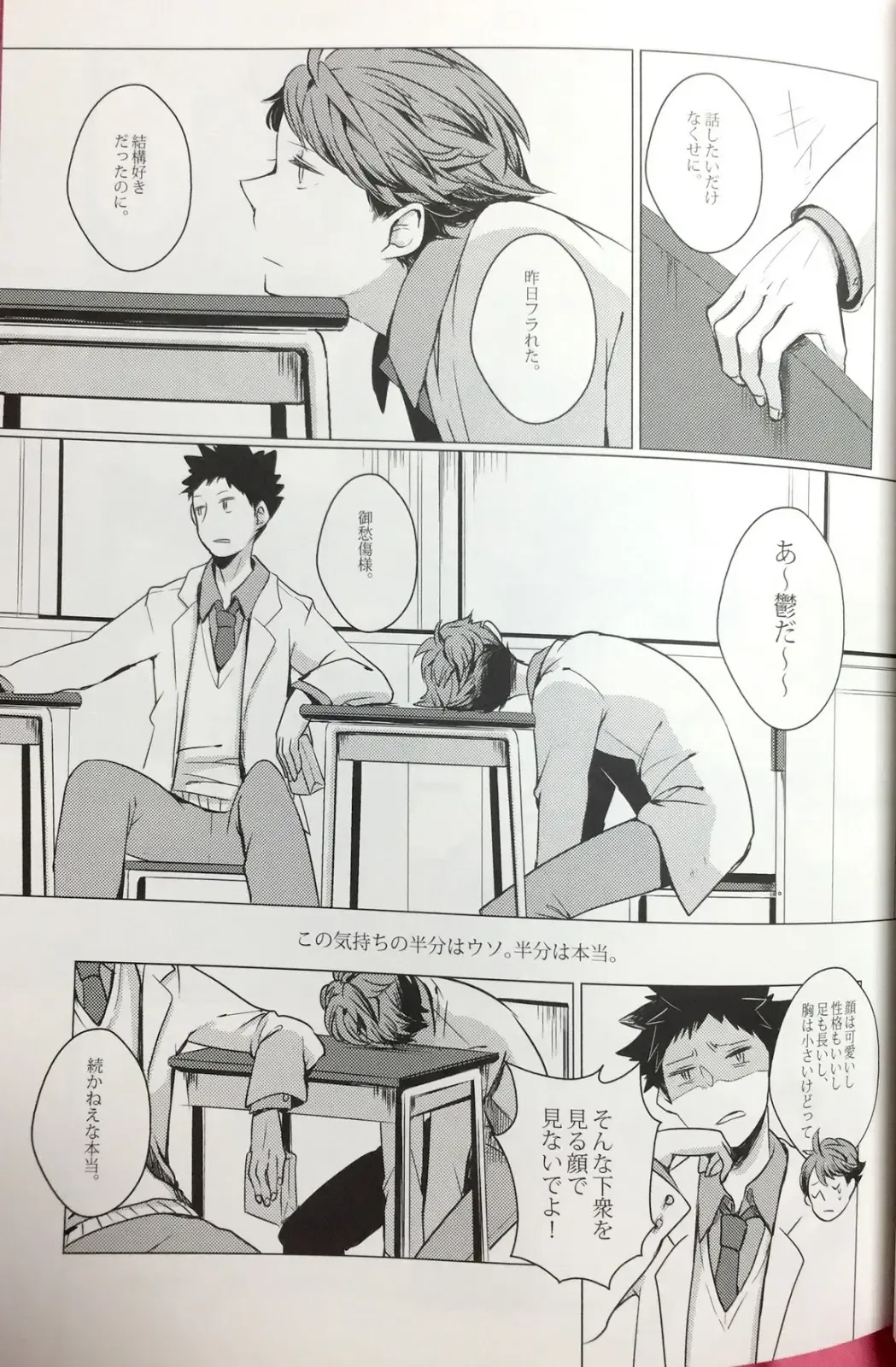 [Mekako] Sakura no Ato II Fhentai - Page 5