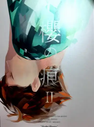 Read [Mekako] Sakura no Ato II - Fhentai