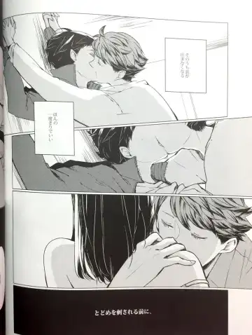 [Mekako] Sakura no Ato II Fhentai - Page 12