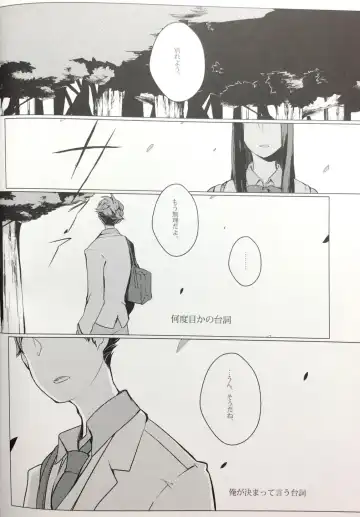 [Mekako] Sakura no Ato II Fhentai - Page 2
