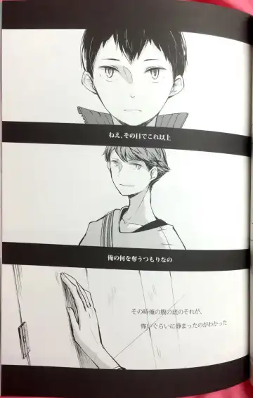 [Mekako] Sakura no Ato II Fhentai - Page 21