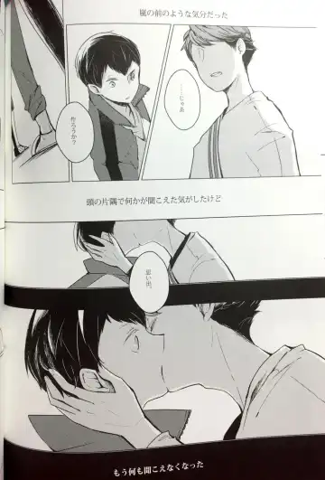 [Mekako] Sakura no Ato II Fhentai - Page 22