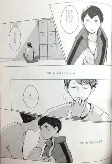 [Mekako] Sakura no Ato II Fhentai - Page 23