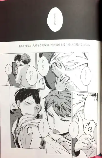 [Mekako] Sakura no Ato II Fhentai - Page 25