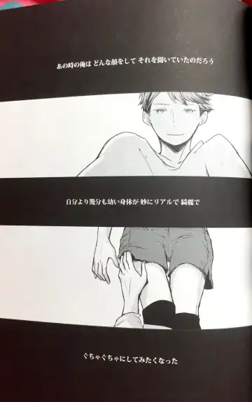 [Mekako] Sakura no Ato II Fhentai - Page 31