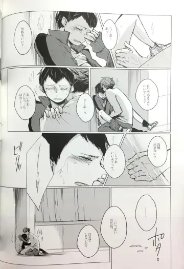 [Mekako] Sakura no Ato II Fhentai - Page 32