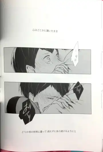 [Mekako] Sakura no Ato II Fhentai - Page 35