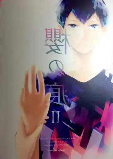 [Mekako] Sakura no Ato II Fhentai - Page 39