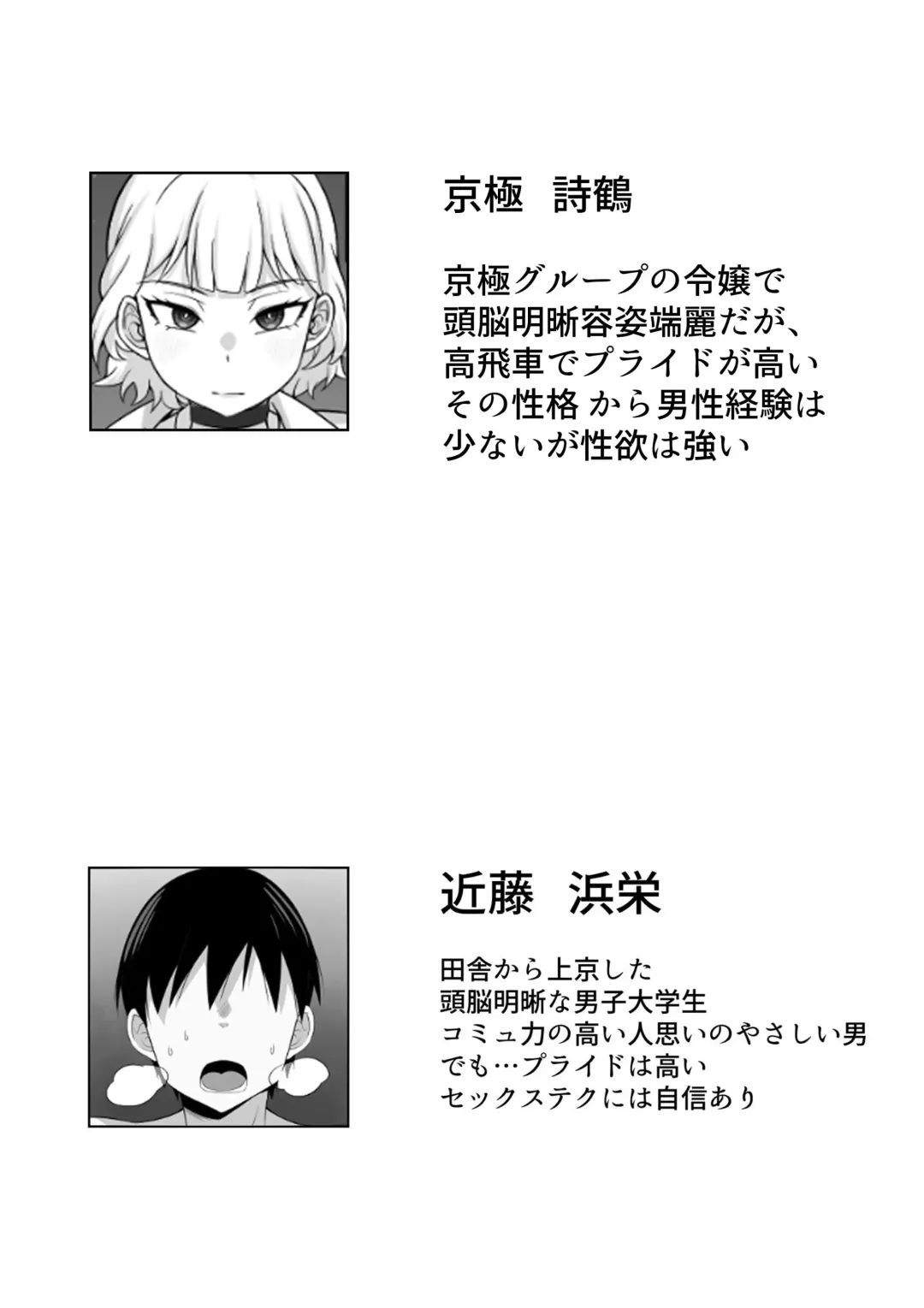 Ore no Joukyou Seiseikatsu 10-11 "Karen to Shizuru Hen" Fhentai - Page 27