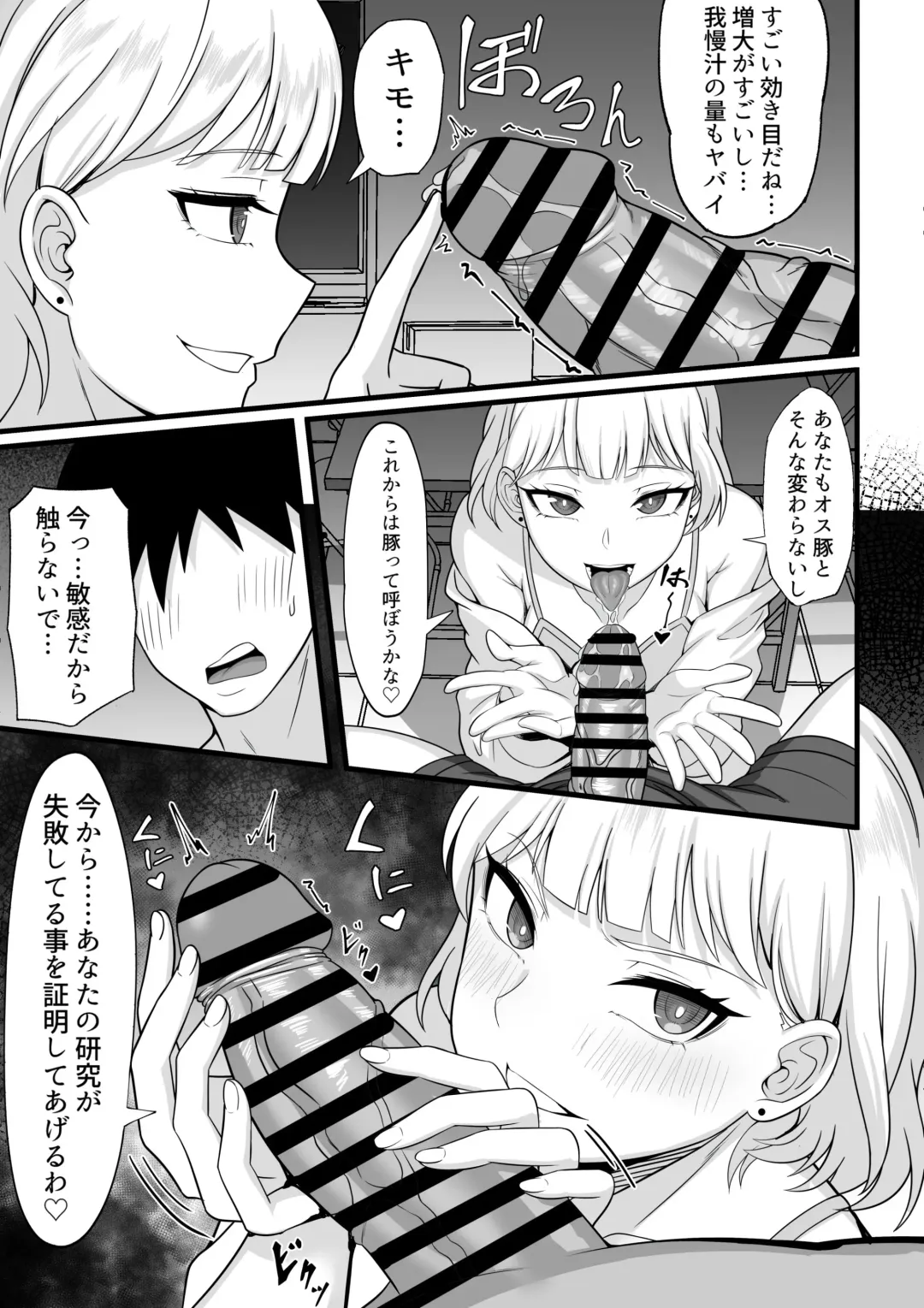 Ore no Joukyou Seiseikatsu 10-11 "Karen to Shizuru Hen" Fhentai - Page 37