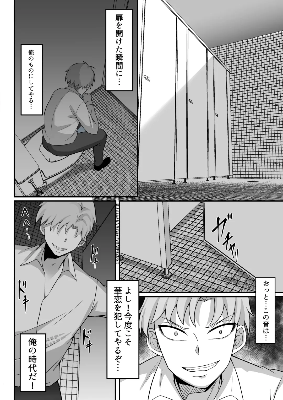 Ore no Joukyou Seiseikatsu 10-11 "Karen to Shizuru Hen" Fhentai - Page 5