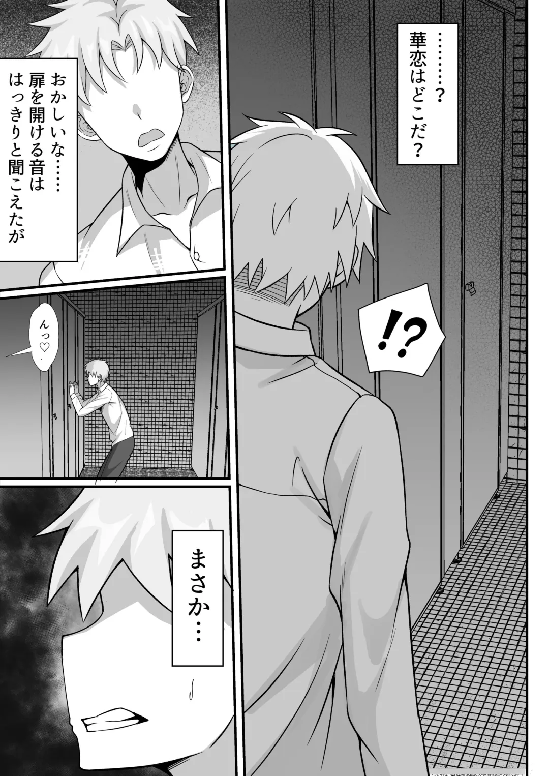Ore no Joukyou Seiseikatsu 10-11 "Karen to Shizuru Hen" Fhentai - Page 6
