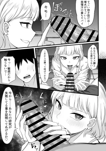 Ore no Joukyou Seiseikatsu 10-11 "Karen to Shizuru Hen" Fhentai - Page 37