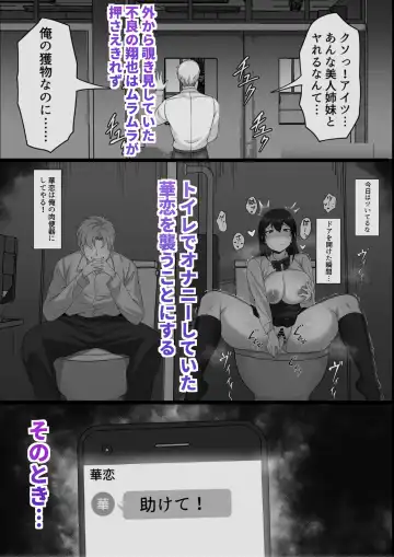 Ore no Joukyou Seiseikatsu 10-11 "Karen to Shizuru Hen" Fhentai - Page 4