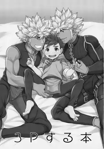 [Mozuku] 3P suru Hon Fhentai - Page 2