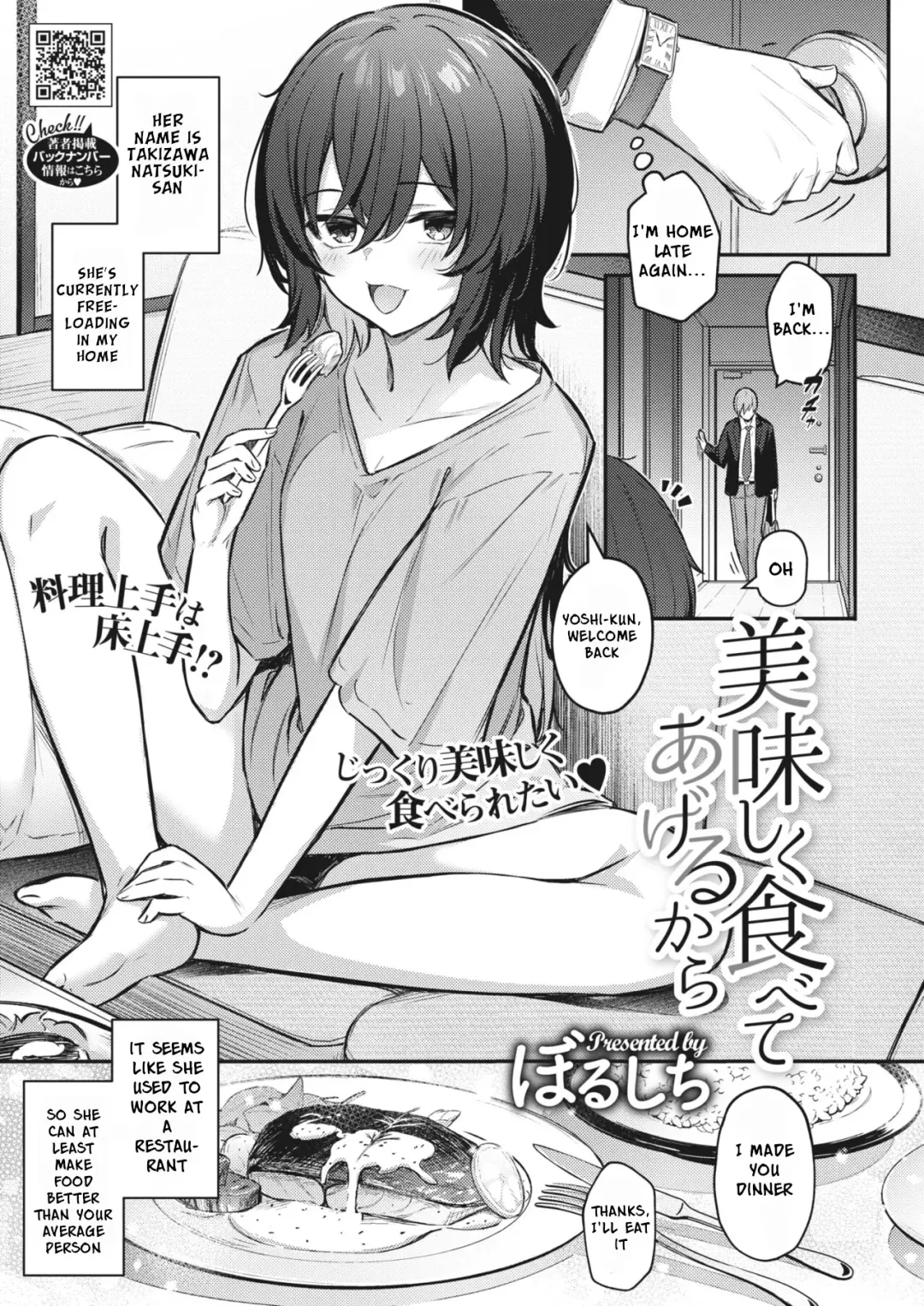 [Borusiti] Oishiku Tabete Ageru kara | I'll Happily Eat You Up Fhentai - Page 1