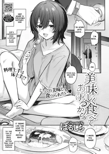 Read [Borusiti] Oishiku Tabete Ageru kara | I'll Happily Eat You Up - Fhentai