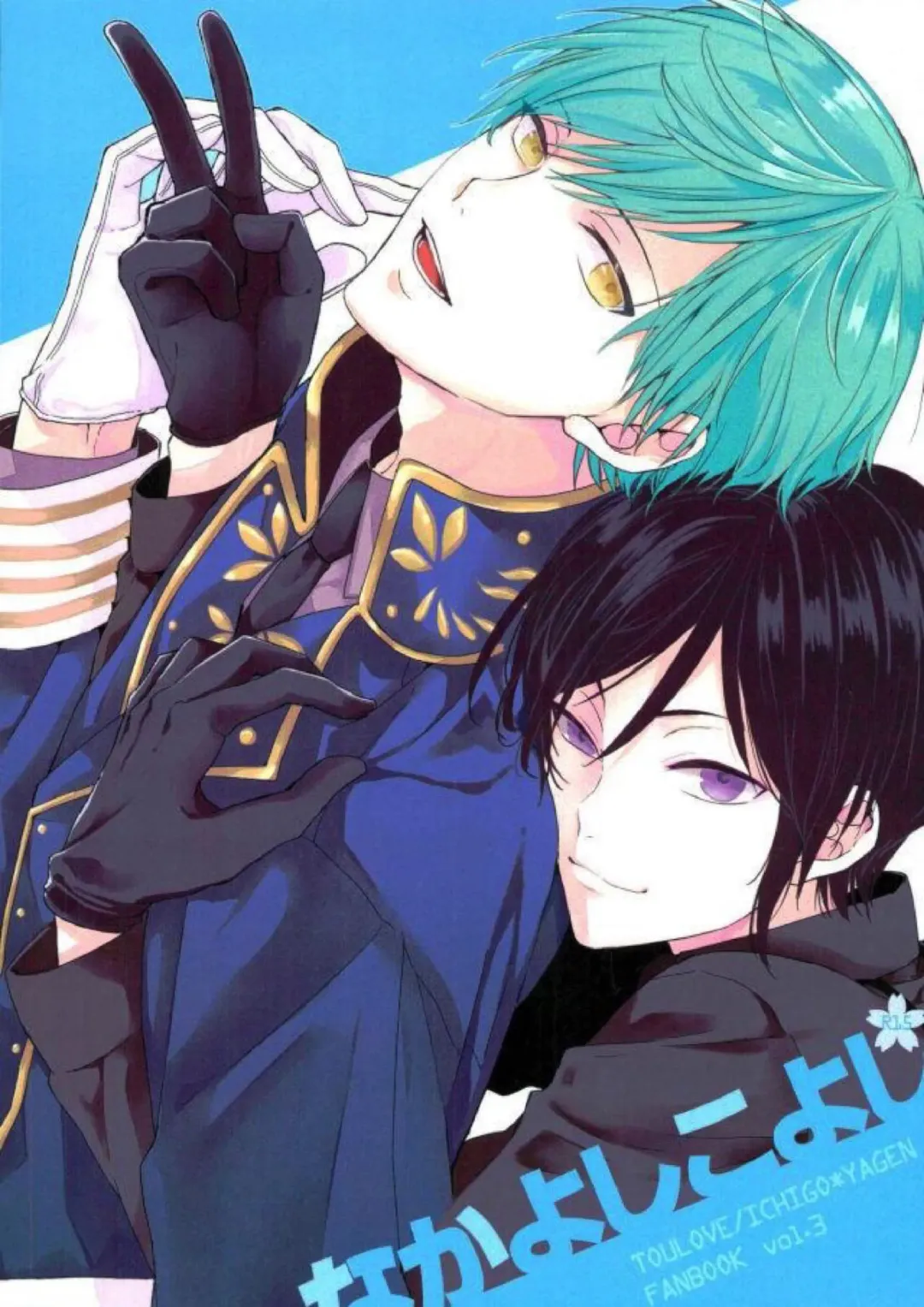 [Sakaki] Nakayoshi koyoshi Fhentai - Page 1