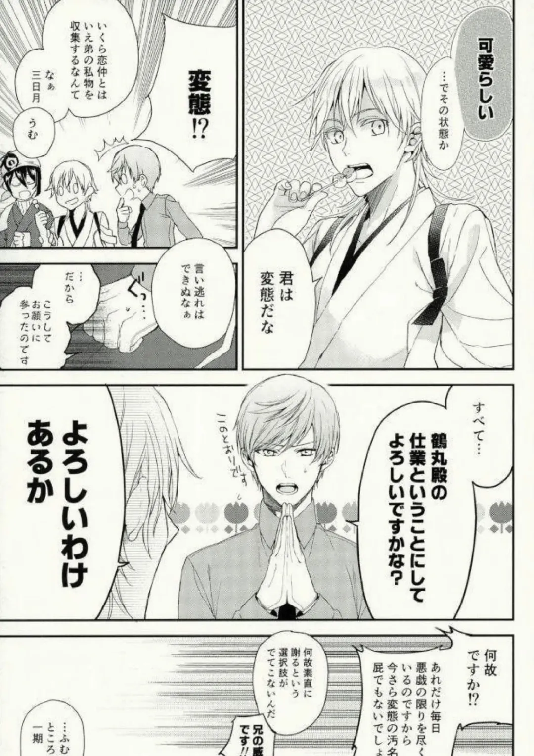 [Sakaki] Nakayoshi koyoshi Fhentai - Page 14