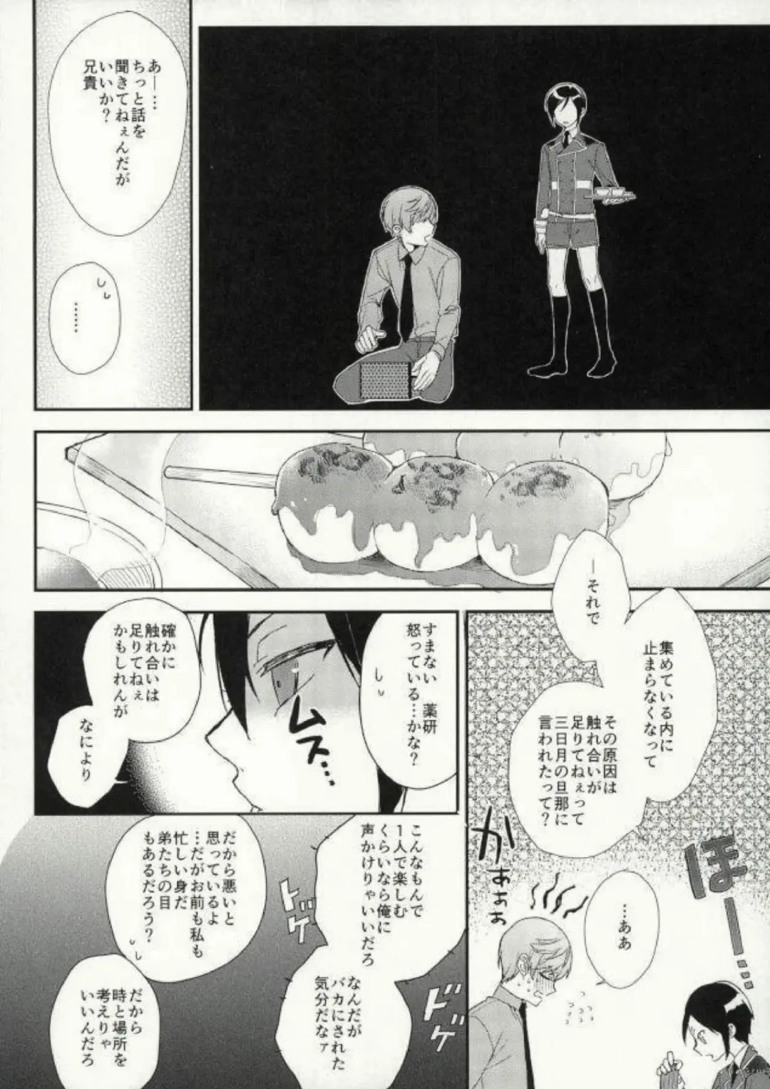 [Sakaki] Nakayoshi koyoshi Fhentai - Page 17