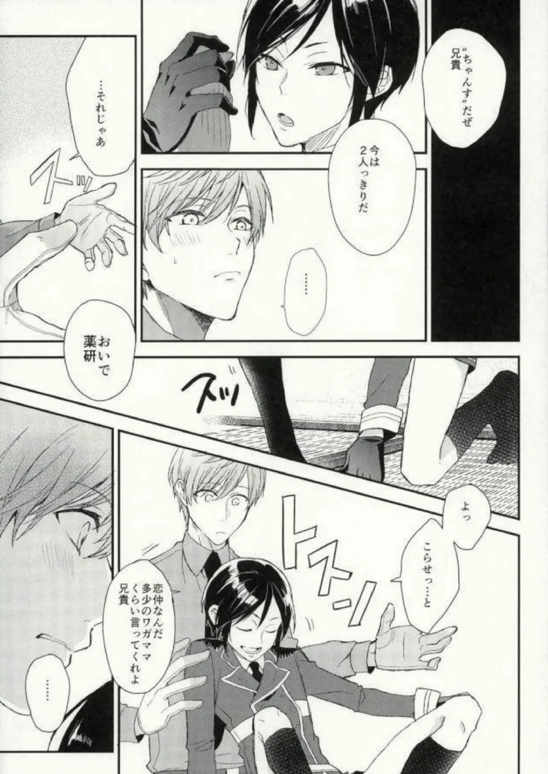 [Sakaki] Nakayoshi koyoshi Fhentai - Page 18