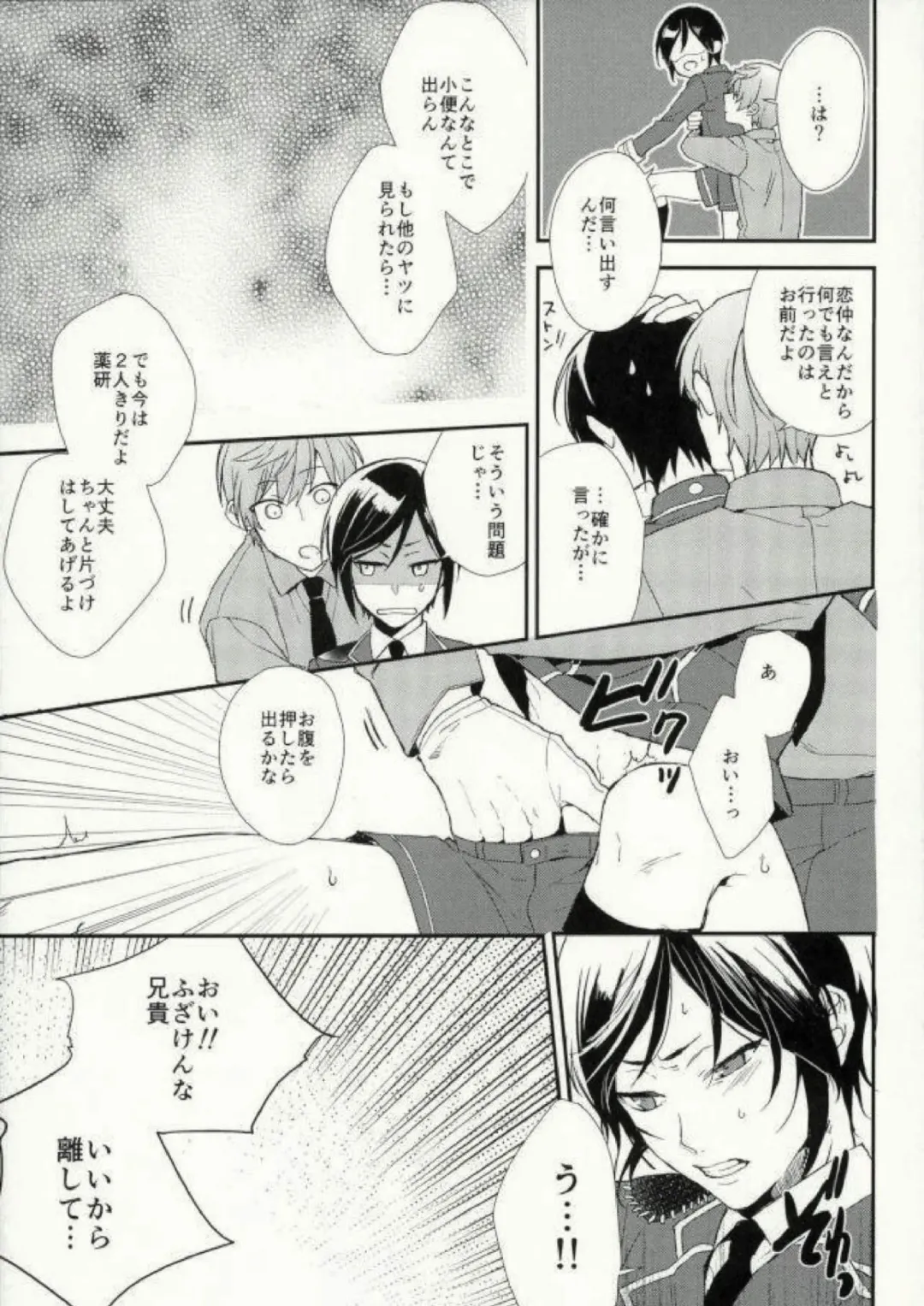 [Sakaki] Nakayoshi koyoshi Fhentai - Page 20